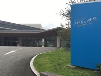 医療法人社団和敬会　谷野呉山病院・求人番号10174477